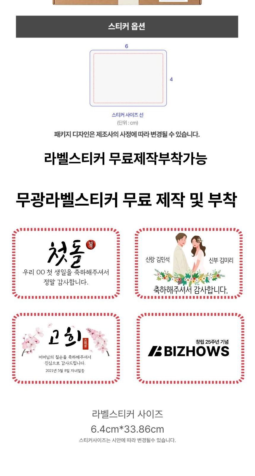 원목 아카시아 플레이팅 도마 기프트박스(띄지포함) 상세 이미지