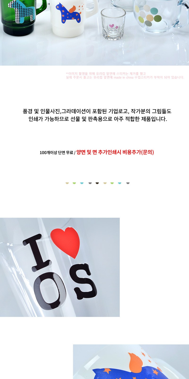 드망즈 UV DTF필름인쇄 글라스 파비아 상세 이미지