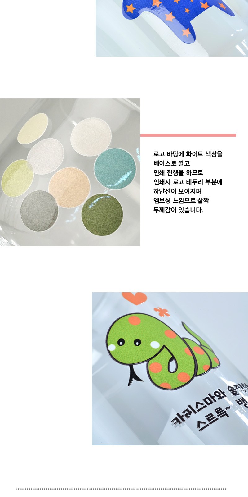 드망즈 UV DTF필름인쇄 글라스 파비아 상세 이미지