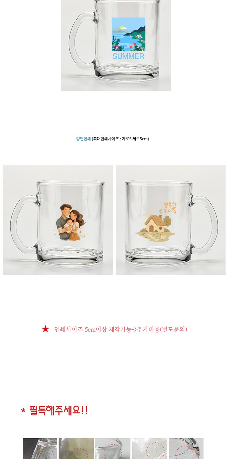 드망즈 UV DTF필름인쇄 글라스 파비아 상세 이미지