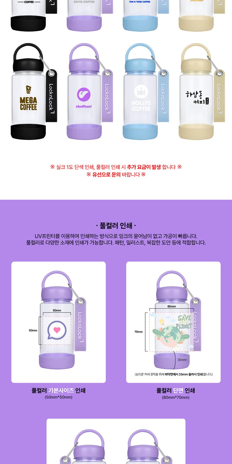 락앤락 키링 트라이탄 보틀 350ml 상세 이미지