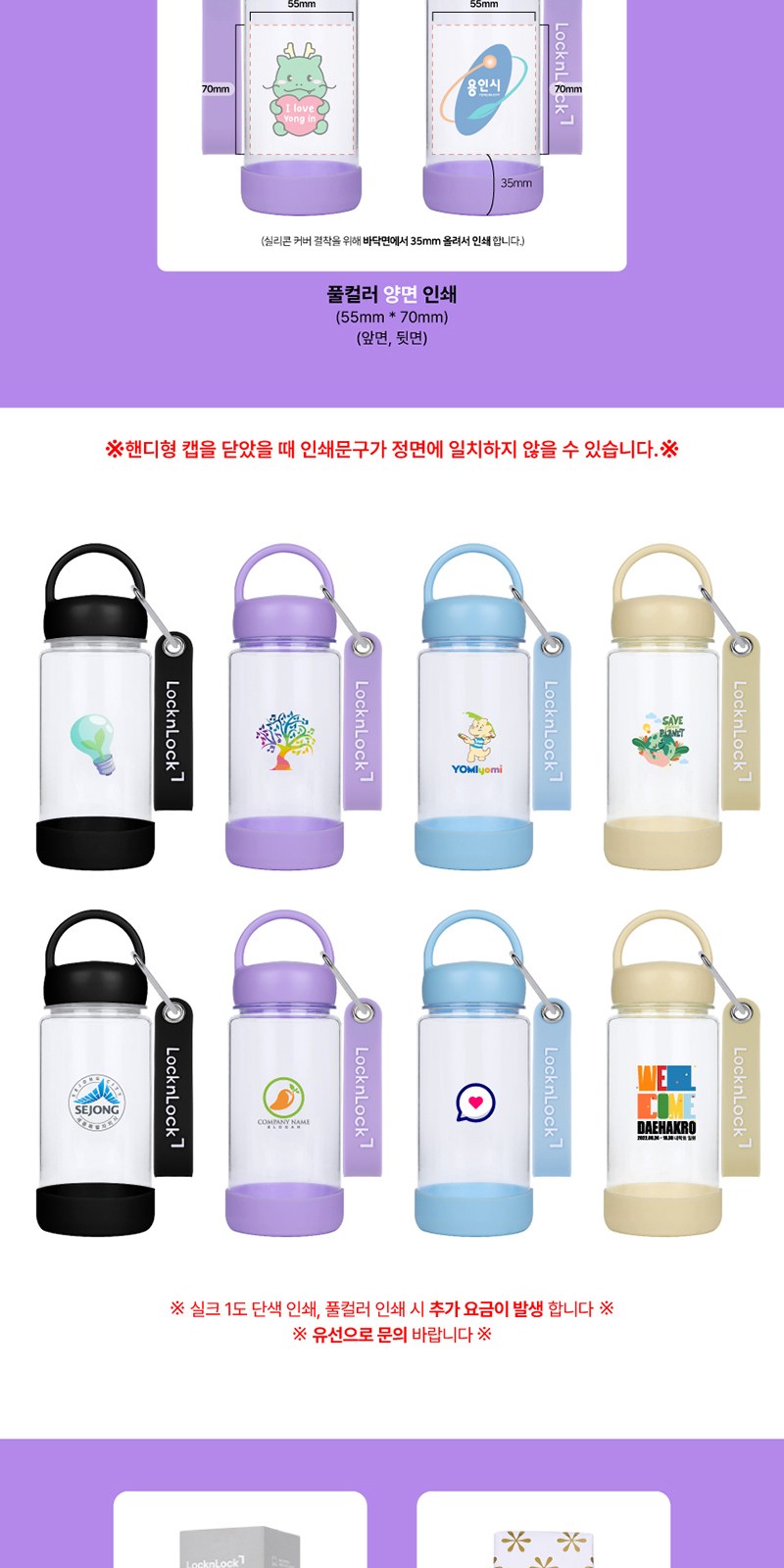 락앤락 키링 트라이탄 보틀 350ml 상세 이미지