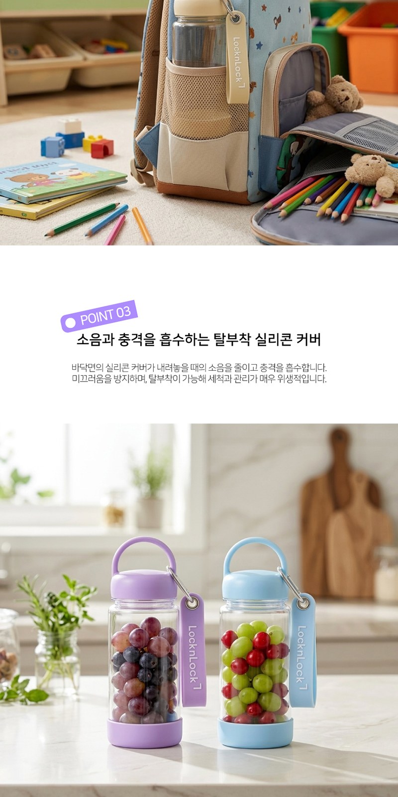 락앤락 키링 트라이탄 보틀 350ml 상세 이미지