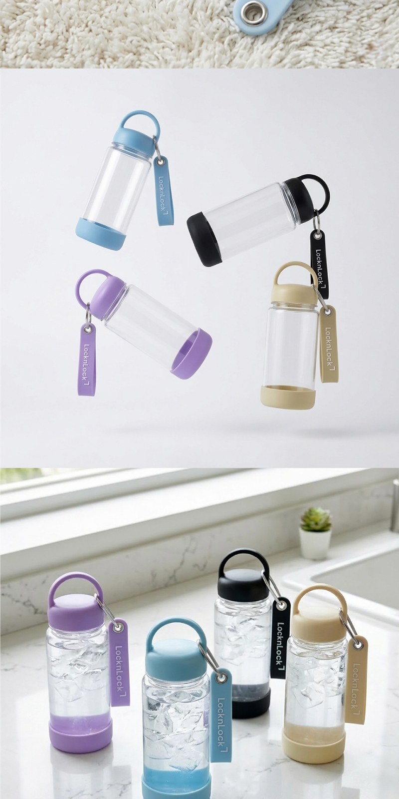 락앤락 키링 트라이탄 보틀 350ml 상세 이미지