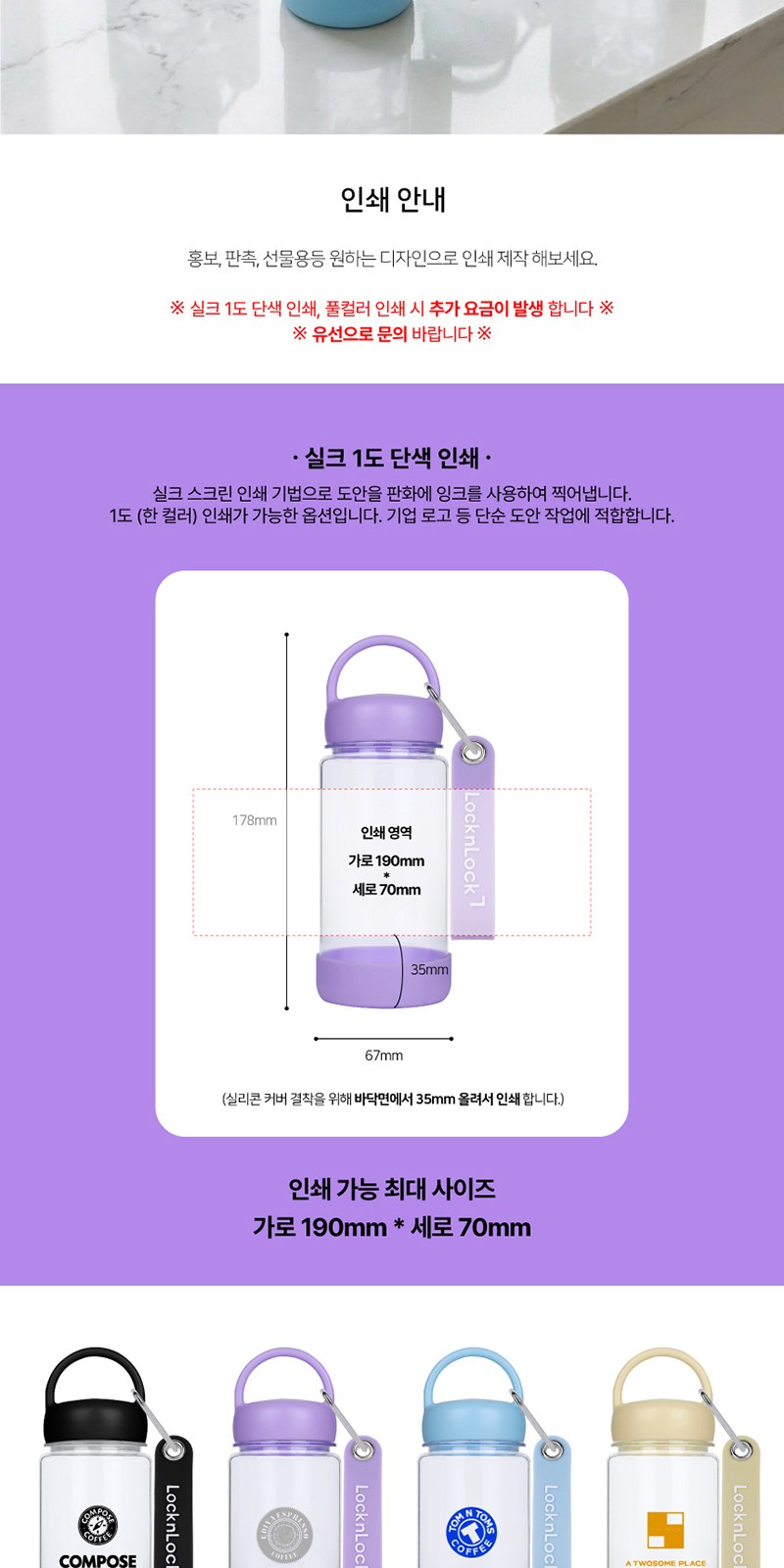 락앤락 키링 트라이탄 보틀 350ml 상세 이미지