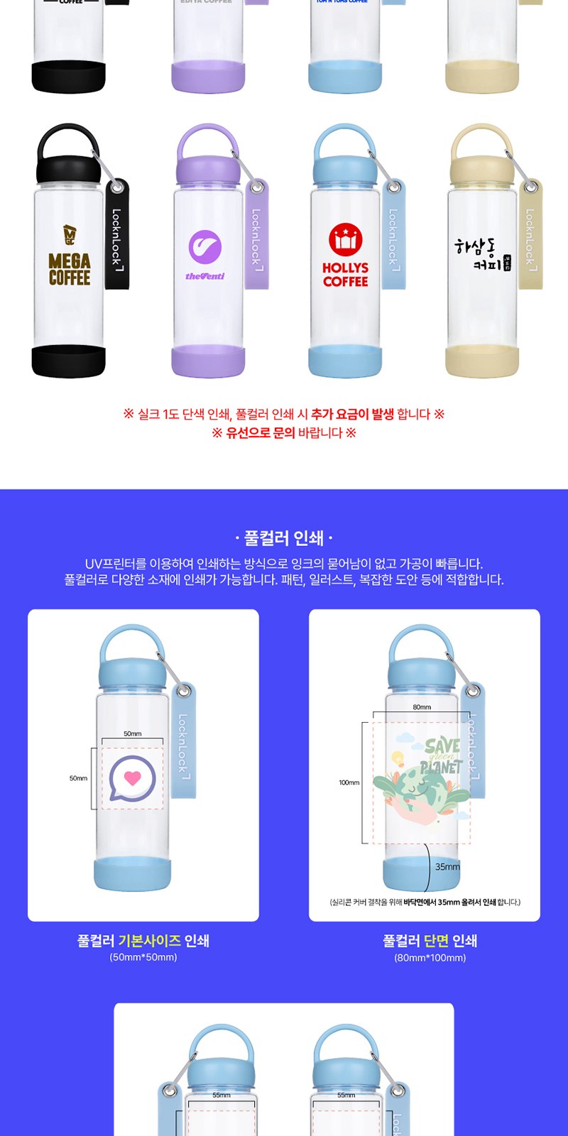 락앤락 키링 트라이탄 보틀 500ml 상세 이미지