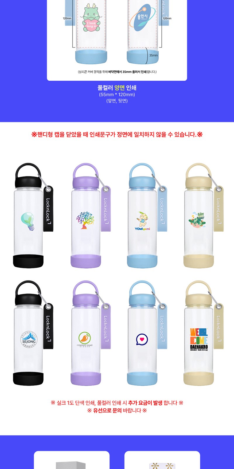 락앤락 키링 트라이탄 보틀 500ml 상세 이미지