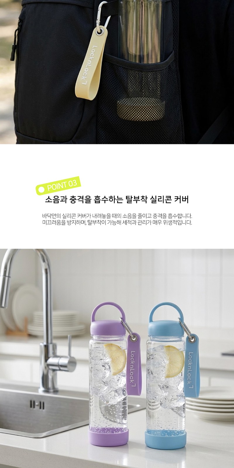 락앤락 키링 트라이탄 보틀 500ml 상세 이미지