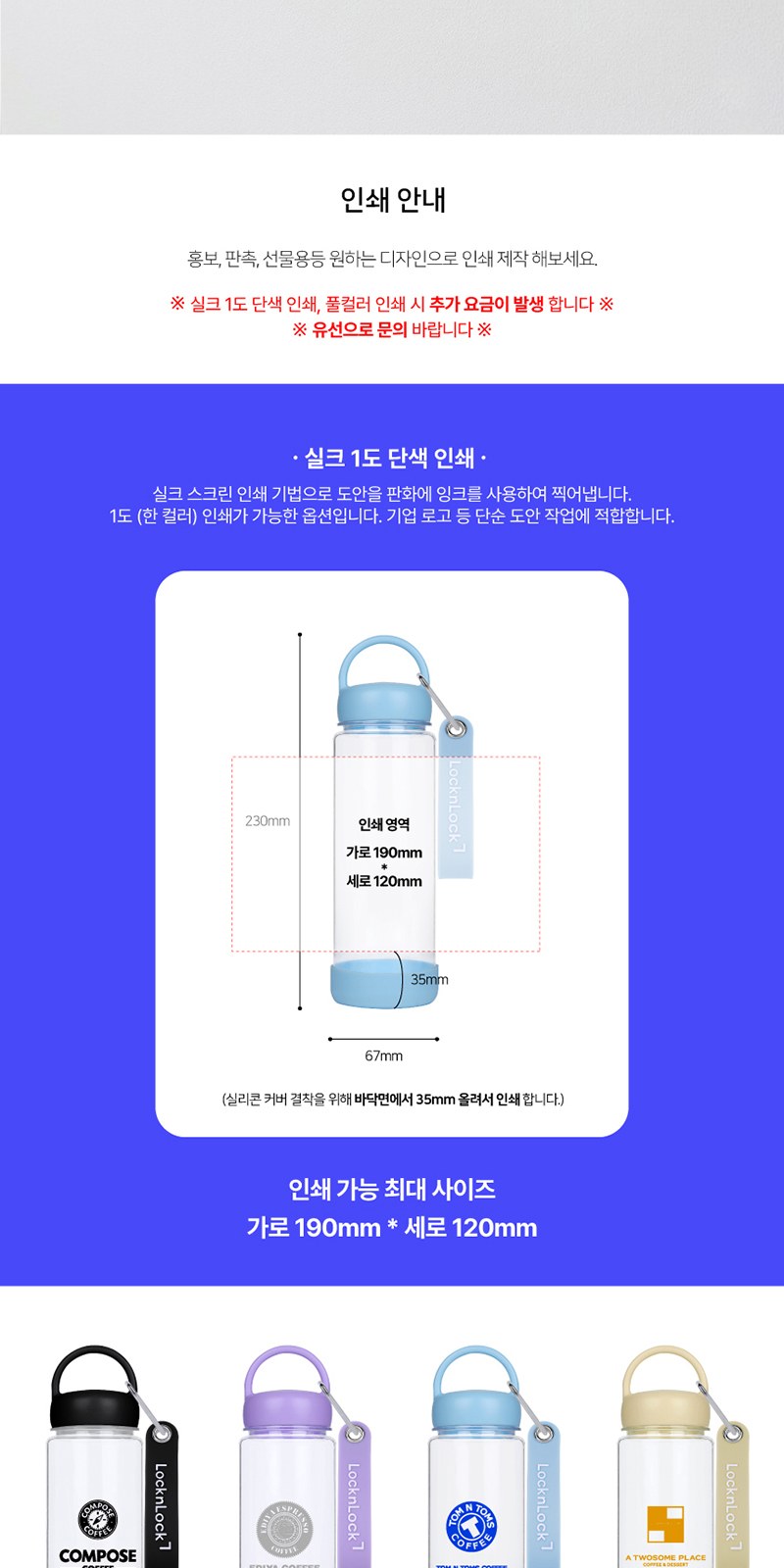 락앤락 키링 트라이탄 보틀 500ml 상세 이미지