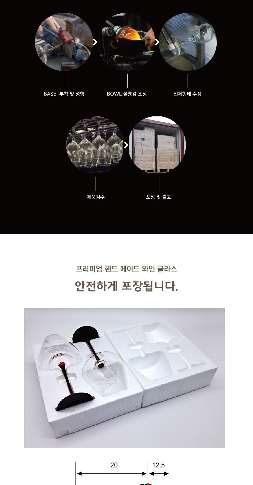 [봉인라벨] 핸드메이드 수제 레드타이 와인잔 480ml 1세트(2p) 상세 이미지
