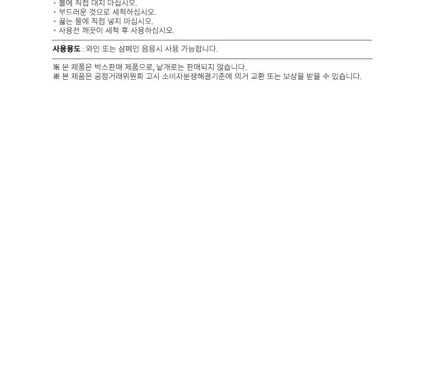 [봉인라벨] 핸드메이드 수제 레드타이 와인잔 480ml 1세트(2p) 상세 이미지