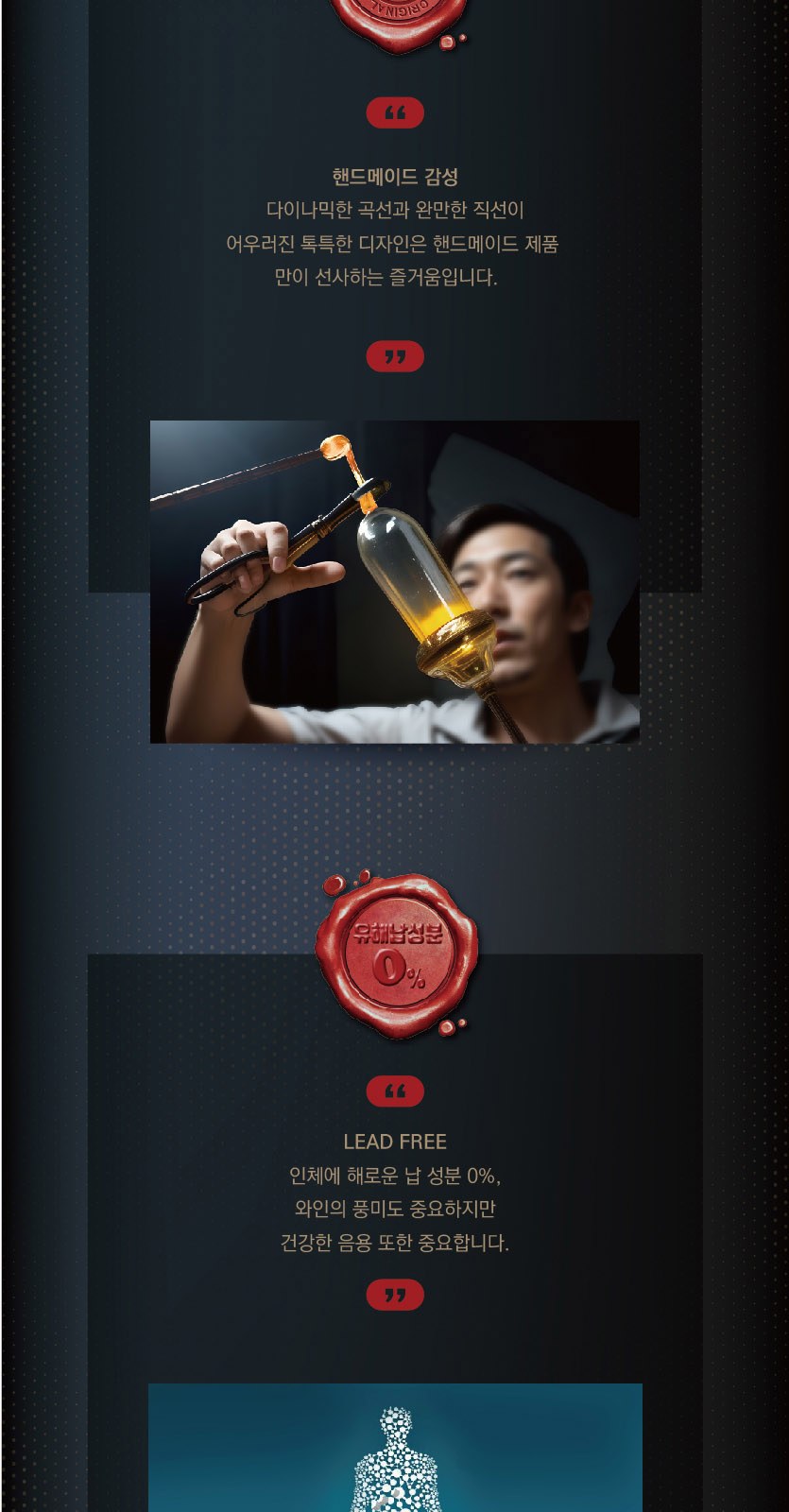 [봉인라벨] 핸드메이드 수제 레드타이 와인잔 480ml 1세트(2p) 상세 이미지