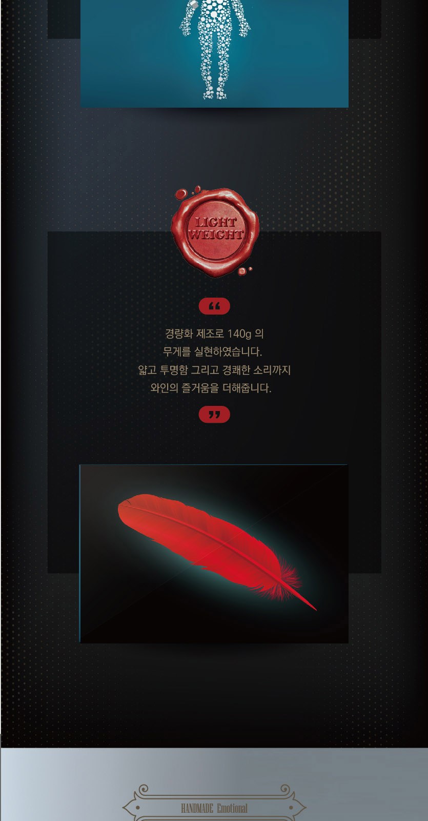 [봉인라벨] 핸드메이드 수제 레드타이 와인잔 480ml 1세트(2p) 상세 이미지