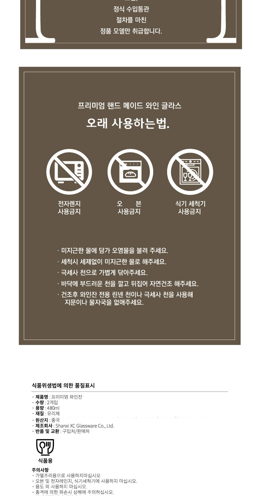 [분리라벨] 핸드메이드 수제 레드타이 와인잔 480ml 1세트(2p) 상세 이미지