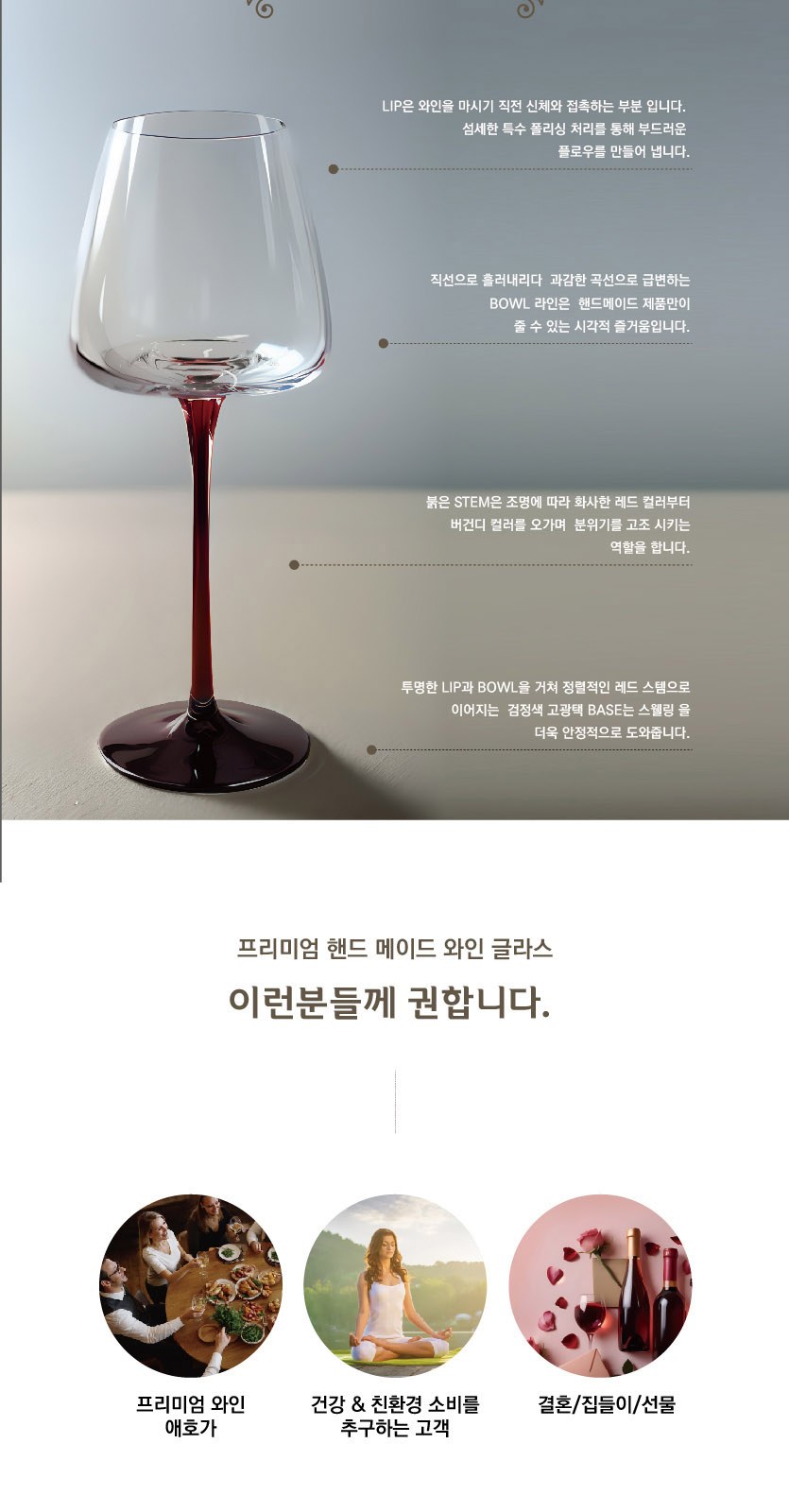 [분리라벨] 핸드메이드 수제 레드타이 와인잔 480ml 1세트(2p) 상세 이미지