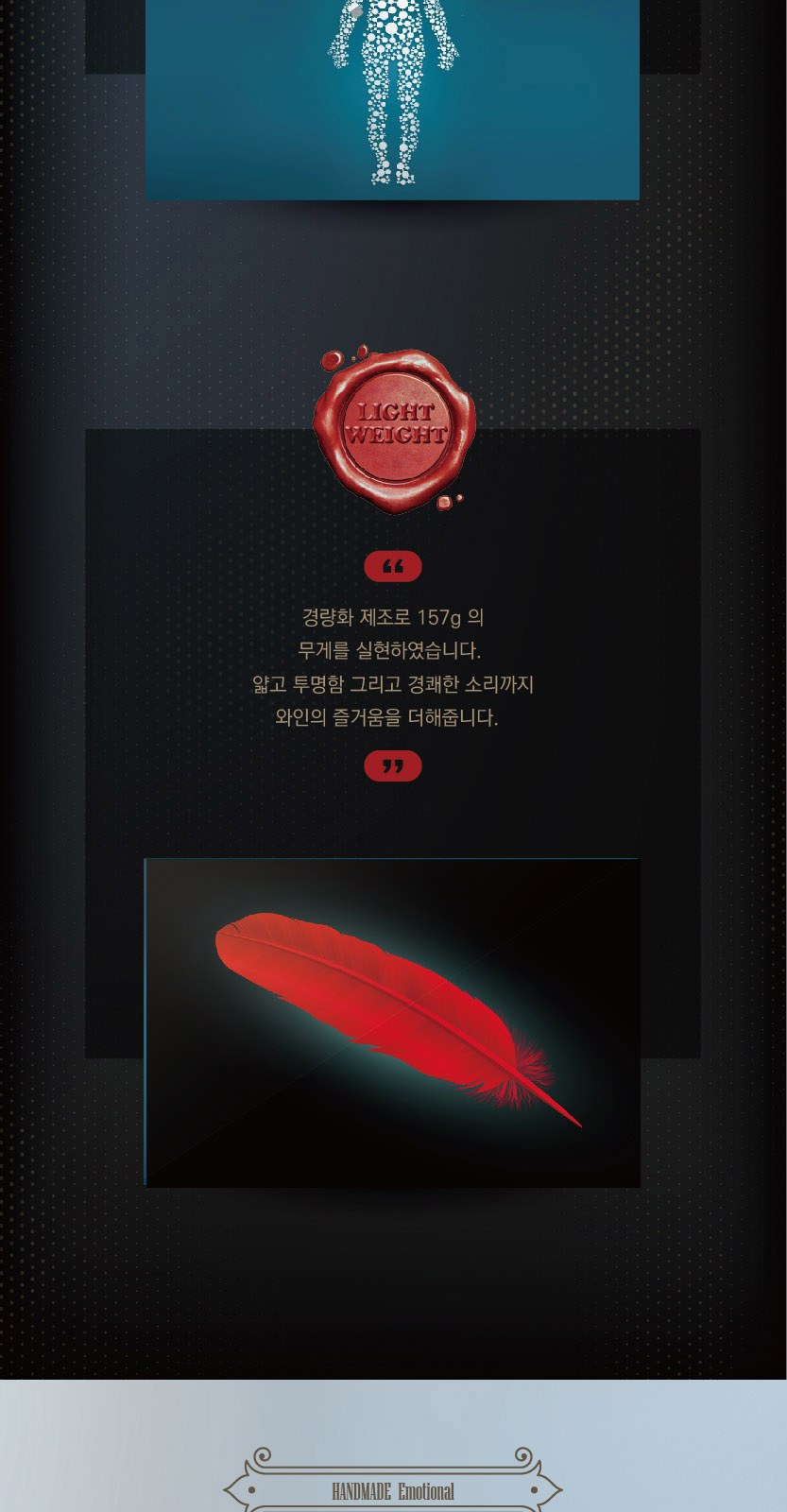 [봉인라벨] 핸드메이드 수제 레드타이 와인잔 630ml 1세트(2p) 상세 이미지