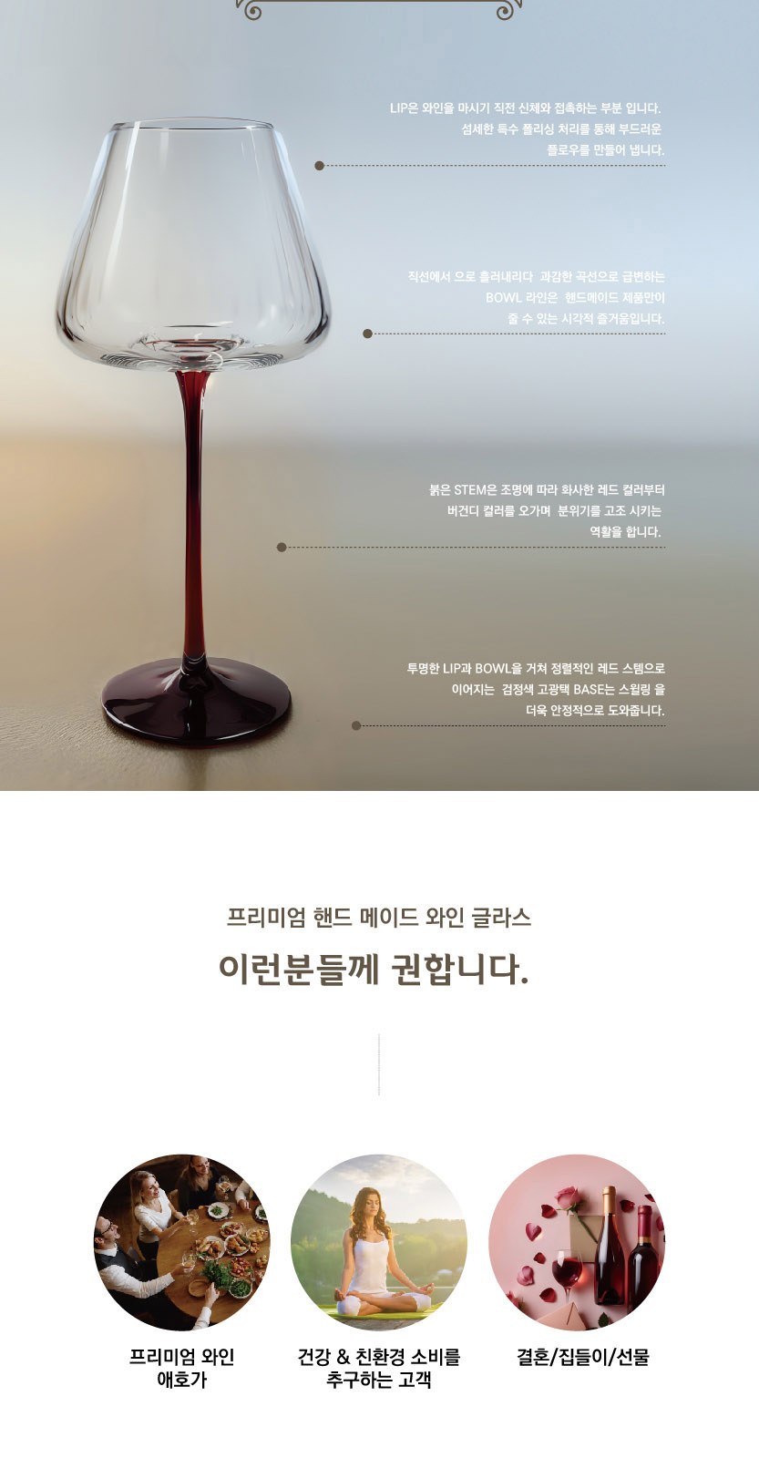 [봉인라벨] 핸드메이드 수제 레드타이 와인잔 630ml 1세트(2p) 상세 이미지