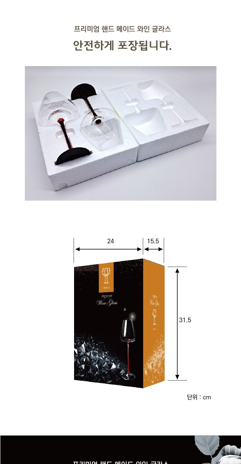 [분리라벨] 핸드메이드 수제 레드타이 와인잔 630ml 1세트(2p) 상세 이미지