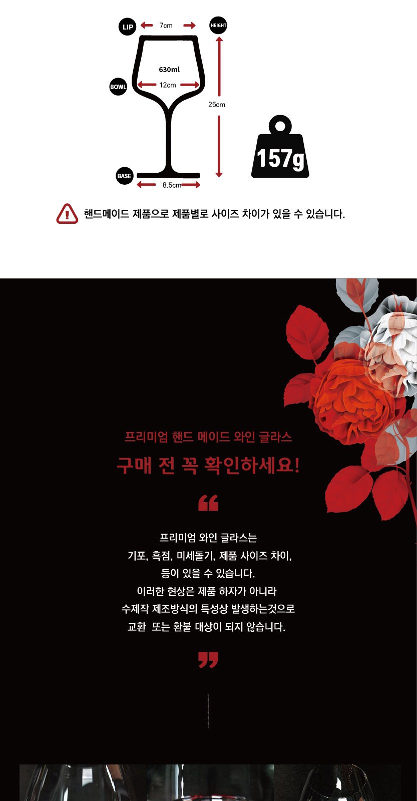 [분리라벨] 핸드메이드 수제 레드타이 와인잔 630ml 1세트(2p) 상세 이미지
