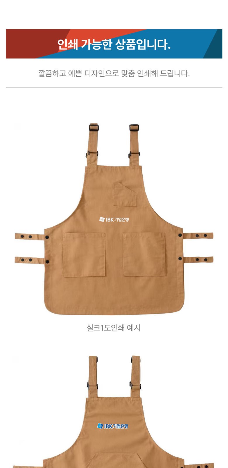 양면 착용 리버시블 방수 앞치마 카페 미용실 바리스타 상세 이미지