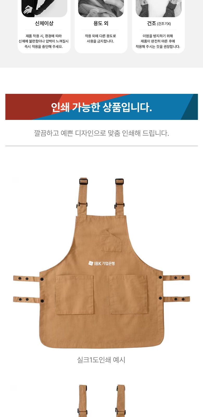 양면 착용 리버시블 방수 앞치마 카페 미용실 바리스타 상세 이미지