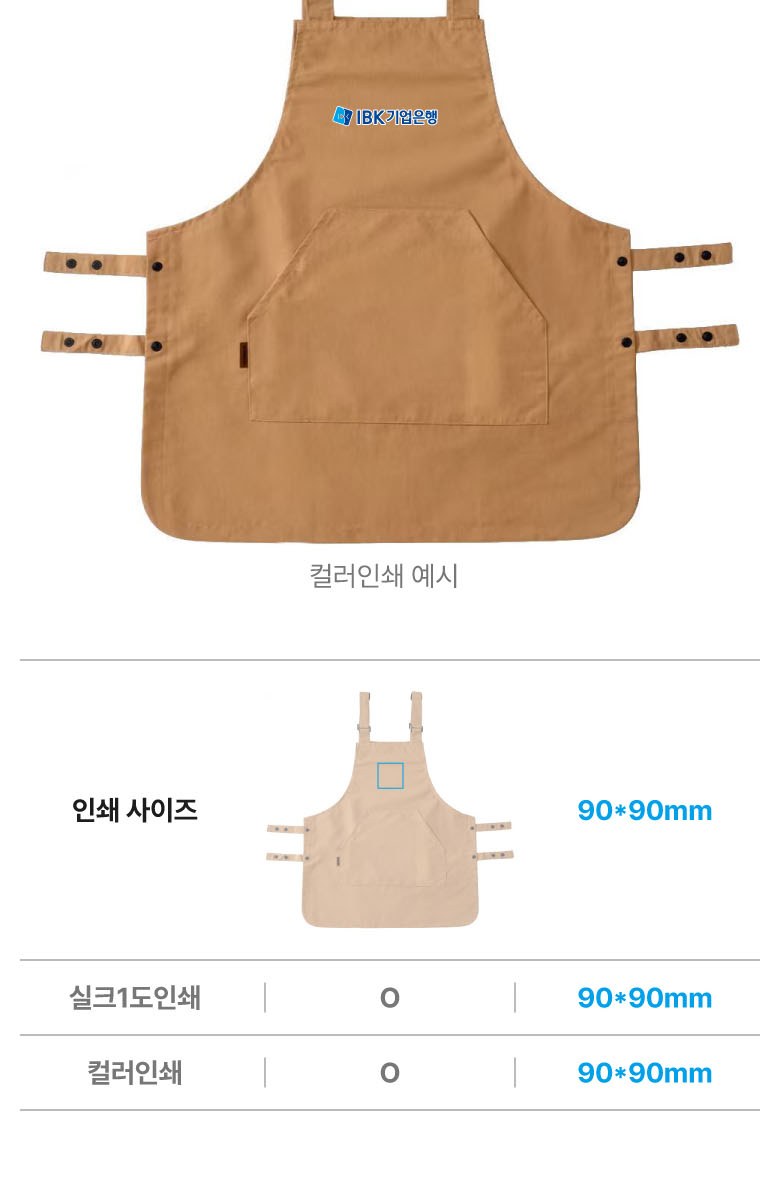 양면 착용 리버시블 방수 앞치마 카페 미용실 바리스타 상세 이미지
