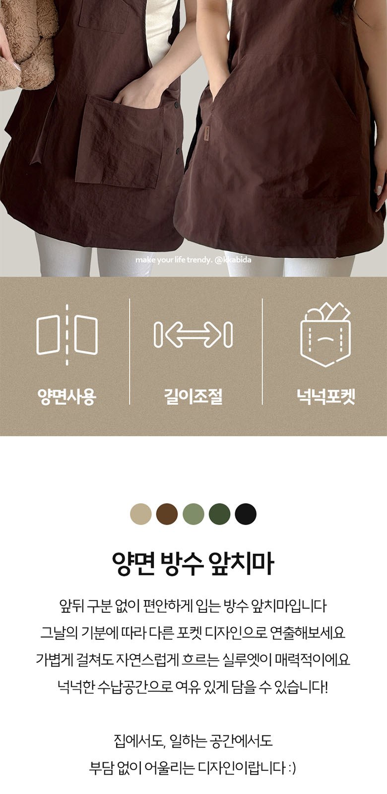 양면 착용 리버시블 방수 앞치마 카페 미용실 바리스타 상세 이미지