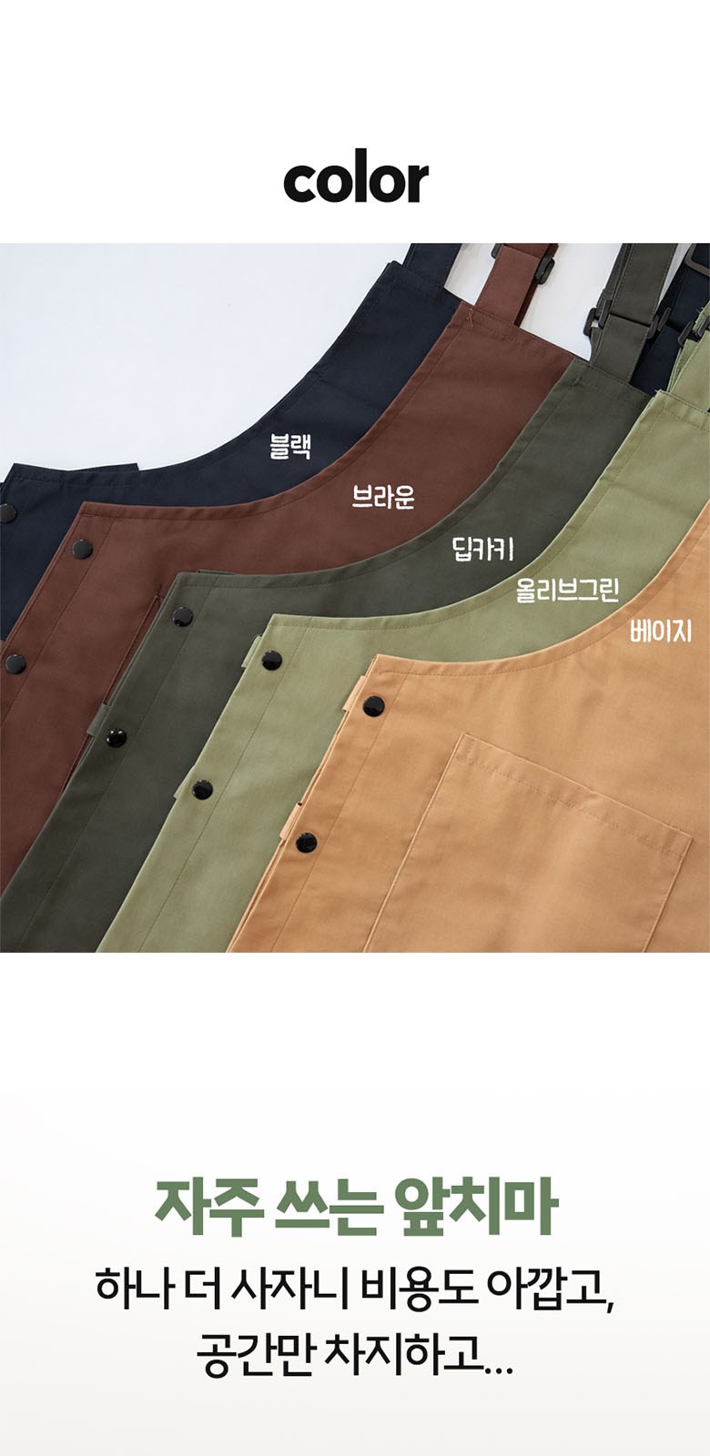 양면 착용 리버시블 방수 앞치마 카페 미용실 바리스타 상세 이미지