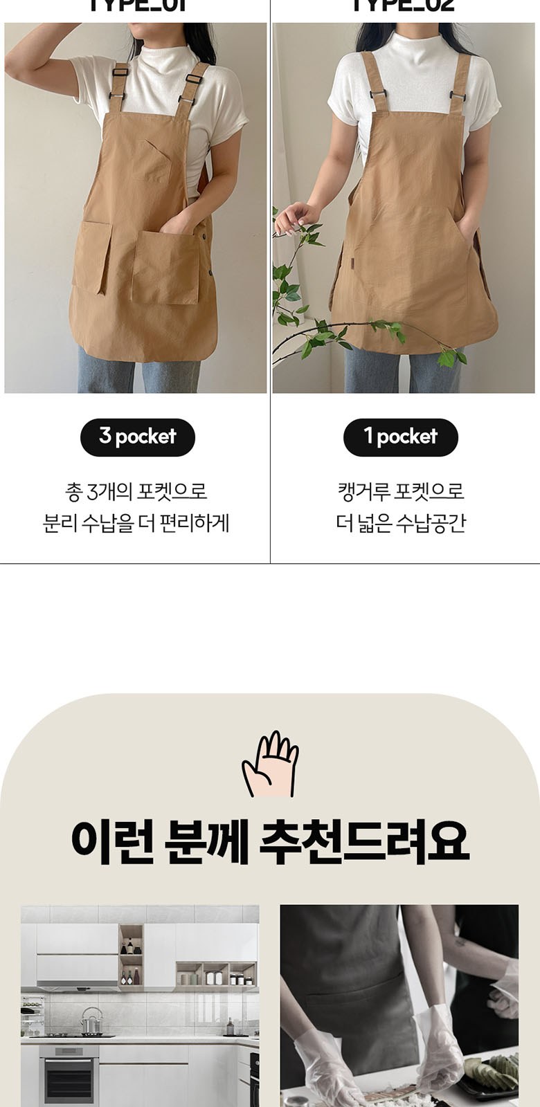 양면 착용 리버시블 방수 앞치마 카페 미용실 바리스타 상세 이미지