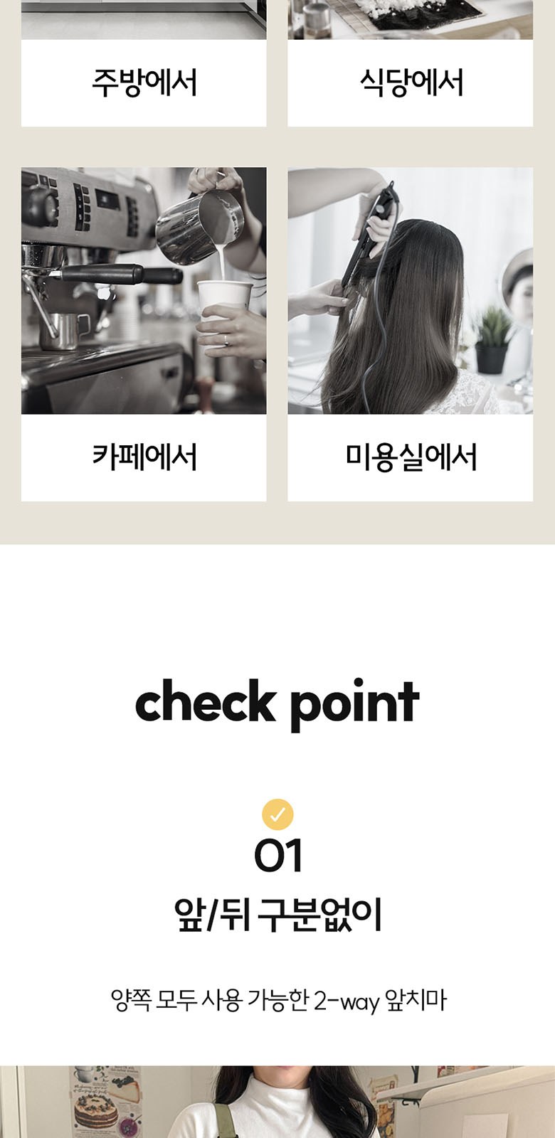 양면 착용 리버시블 방수 앞치마 카페 미용실 바리스타 상세 이미지