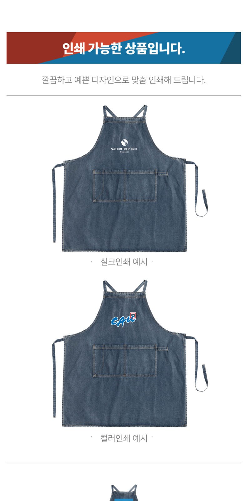 허리끈 데님 카페 바리스타 앞치마 상세 이미지