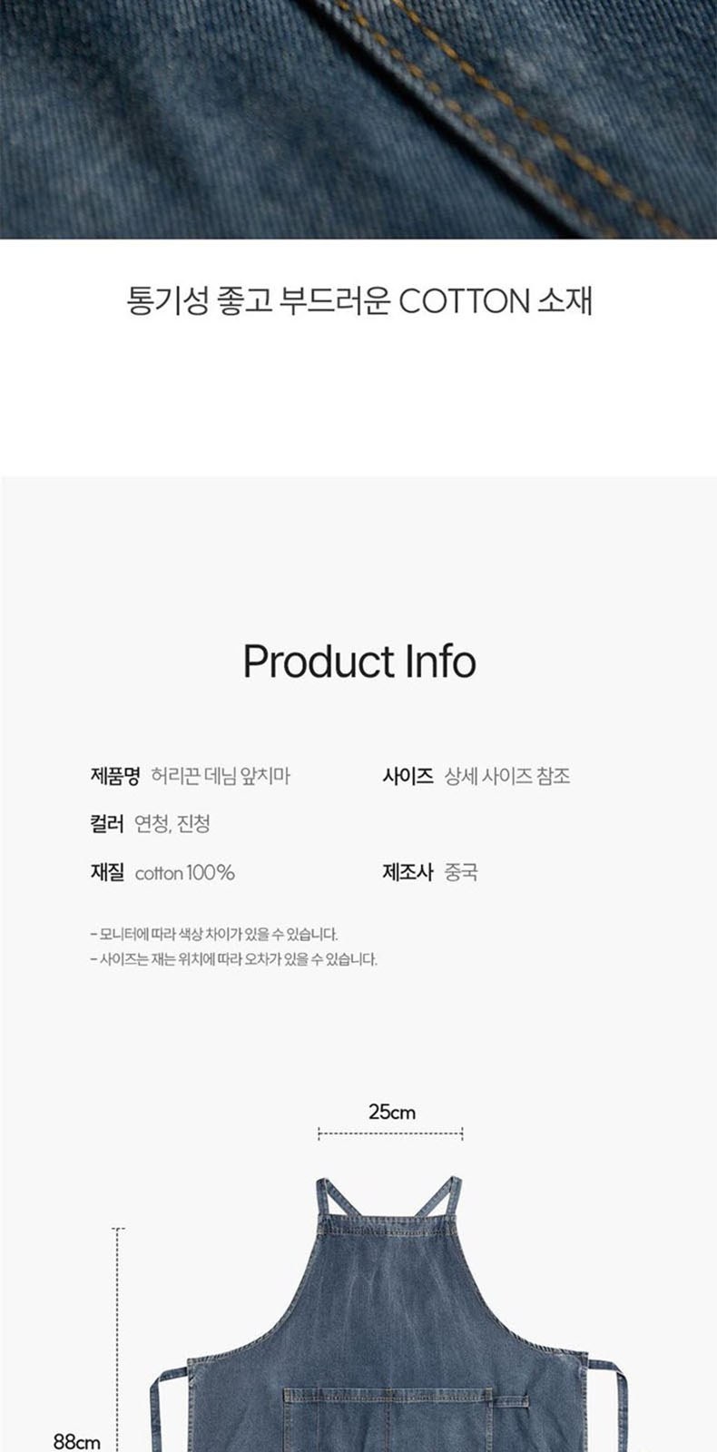 허리끈 데님 카페 바리스타 앞치마 상세 이미지