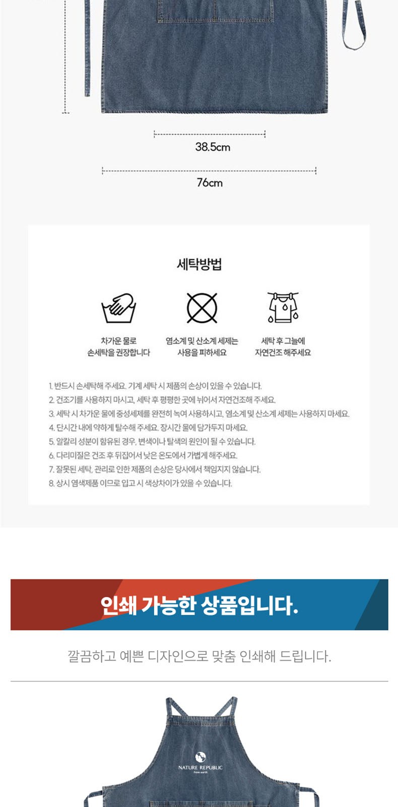 허리끈 데님 카페 바리스타 앞치마 상세 이미지