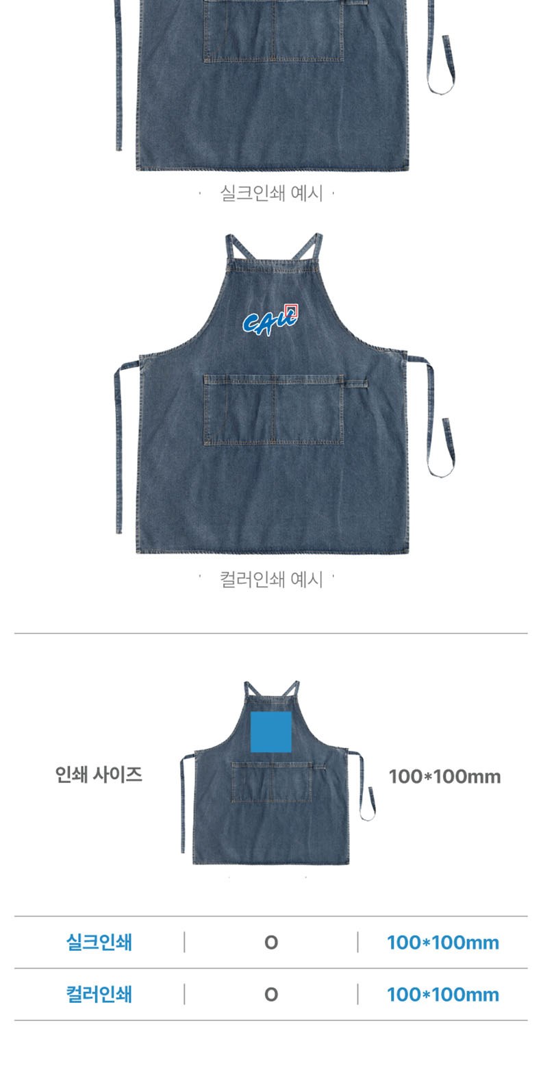 허리끈 데님 카페 바리스타 앞치마 상세 이미지