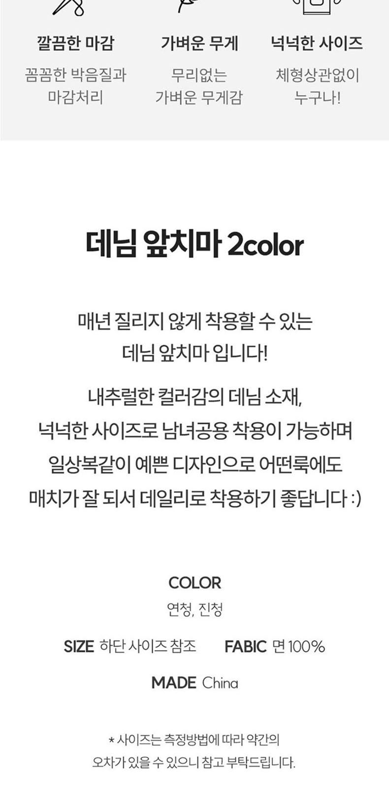 허리끈 데님 카페 바리스타 앞치마 상세 이미지