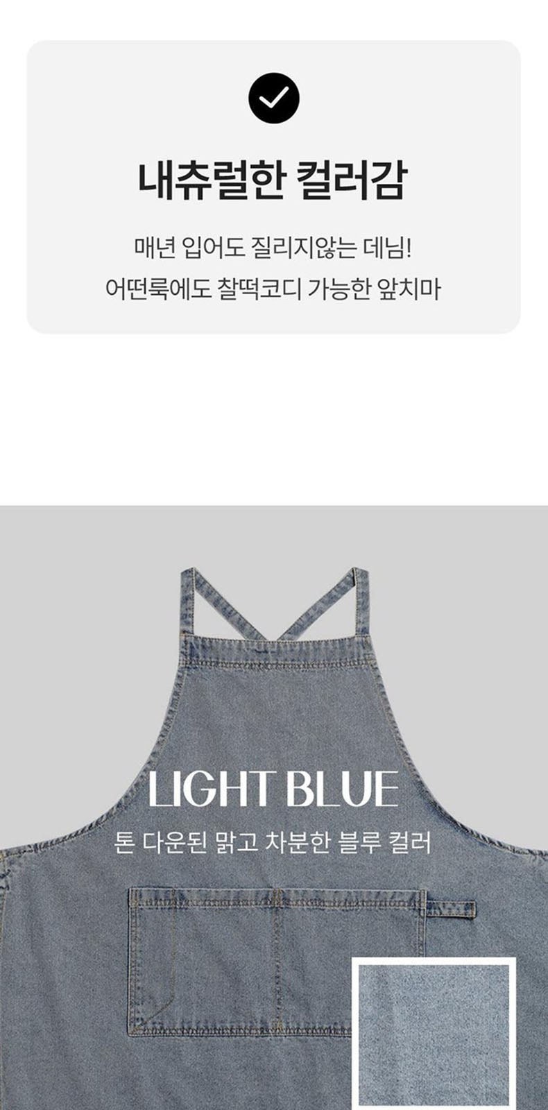 허리끈 데님 카페 바리스타 앞치마 상세 이미지