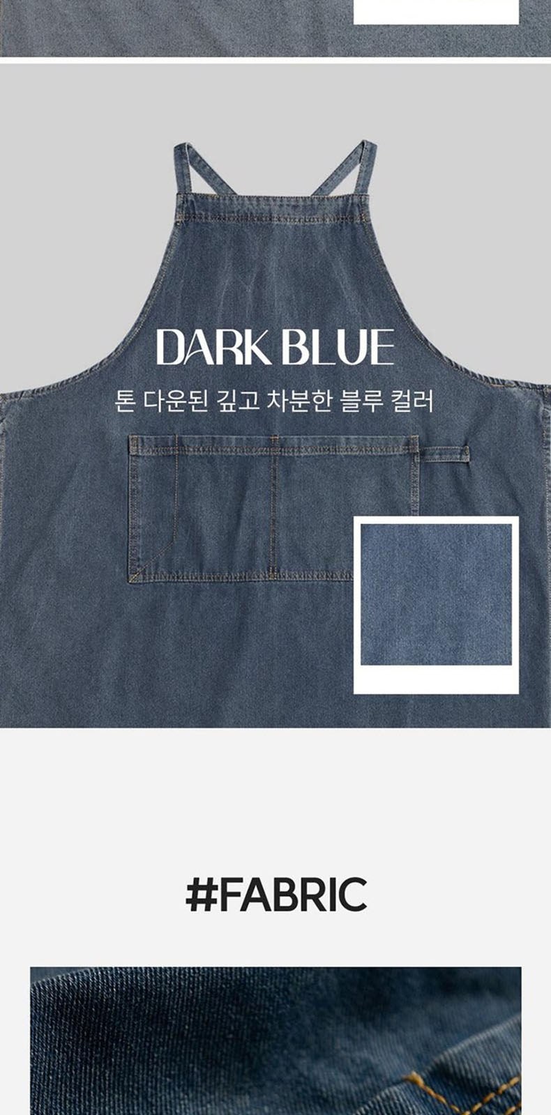 허리끈 데님 카페 바리스타 앞치마 상세 이미지