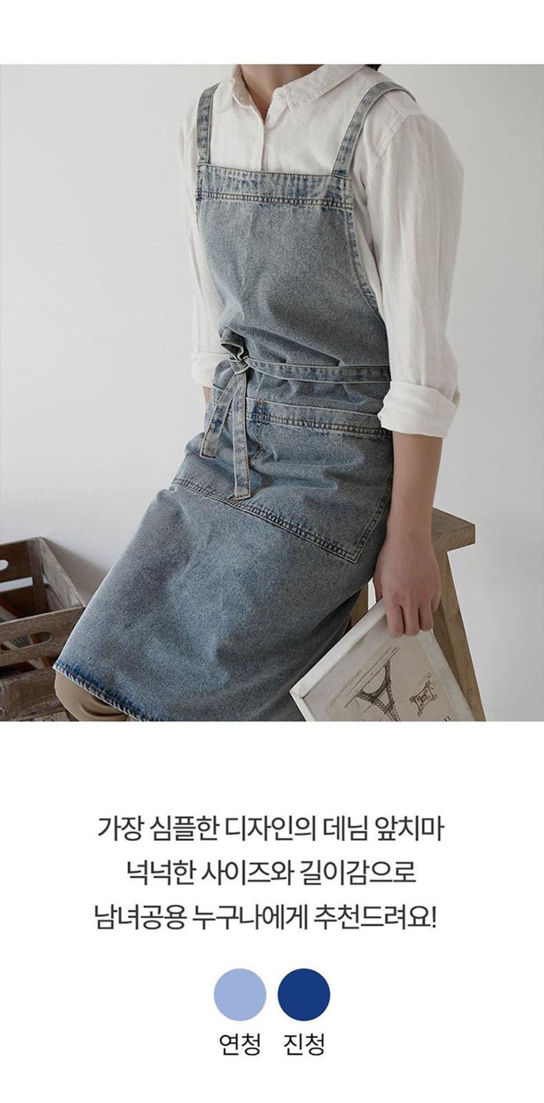 허리끈 데님 카페 바리스타 앞치마 상세 이미지