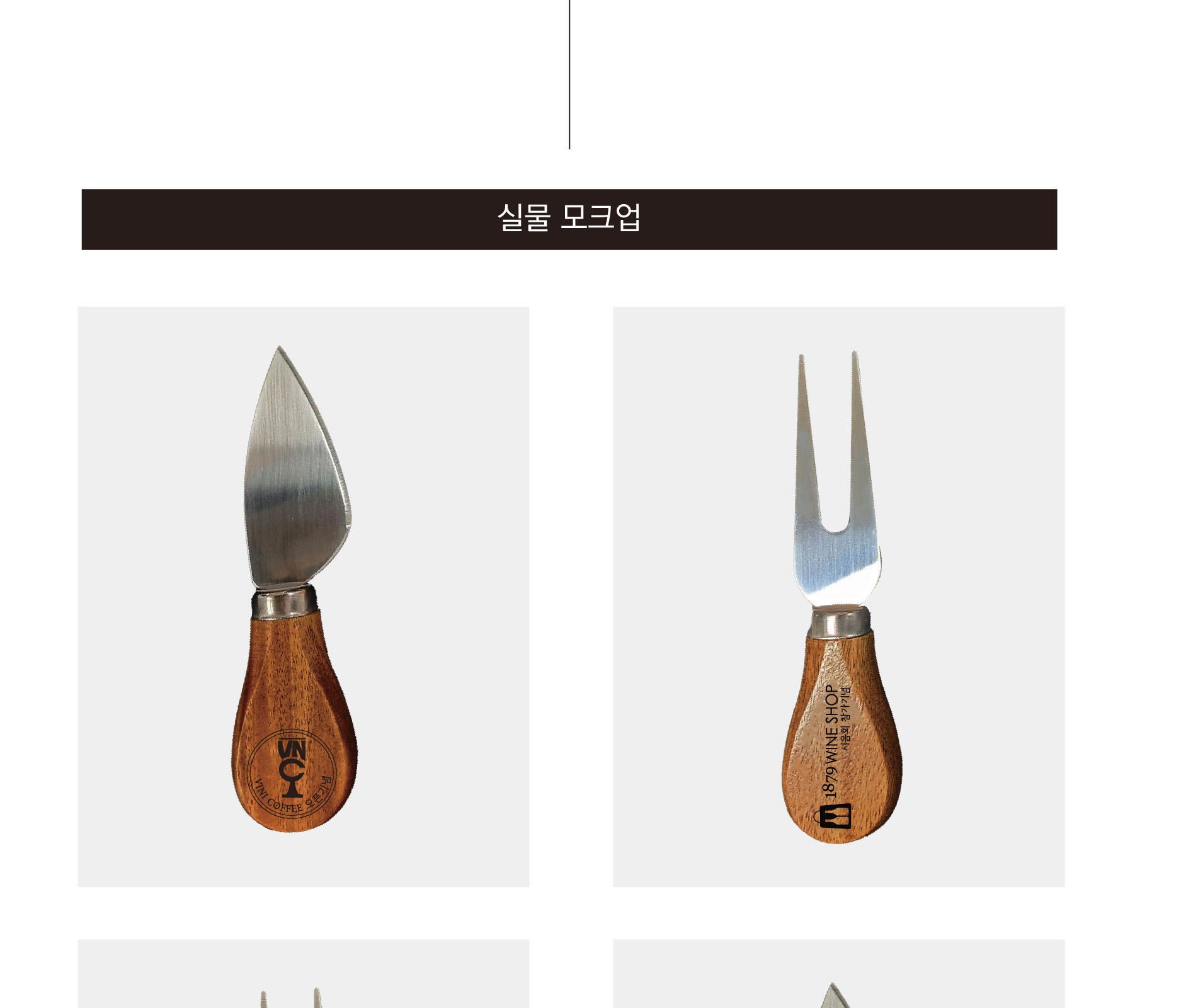 내추럴 아카시아 우드 치즈커플 세트(치즈나이프 포크) 케이스 우드커트러리 // 각인서비스 상세 이미지