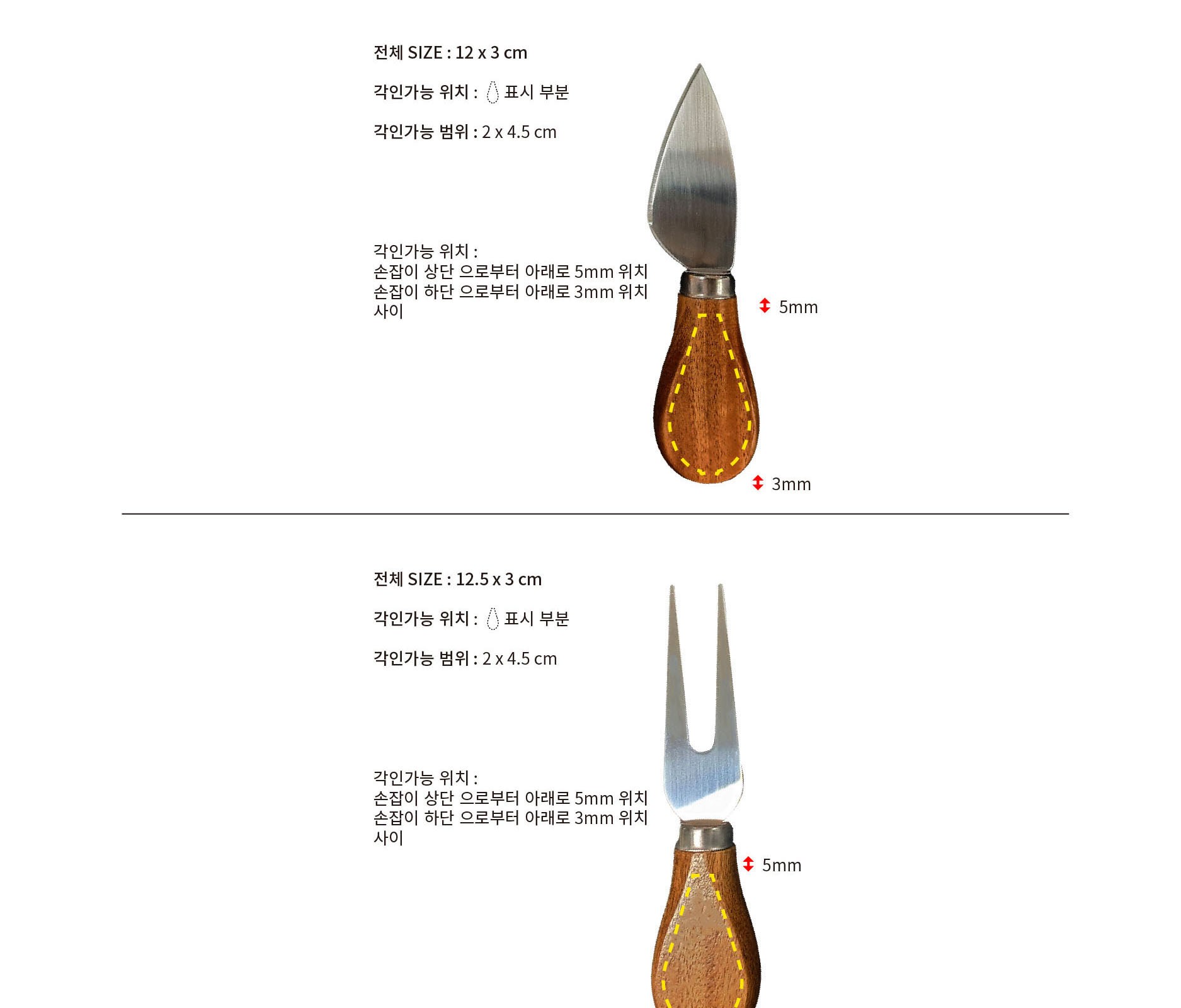 내추럴 아카시아 우드 치즈커플 세트(치즈나이프 포크) 케이스 우드커트러리 // 각인서비스 상세 이미지