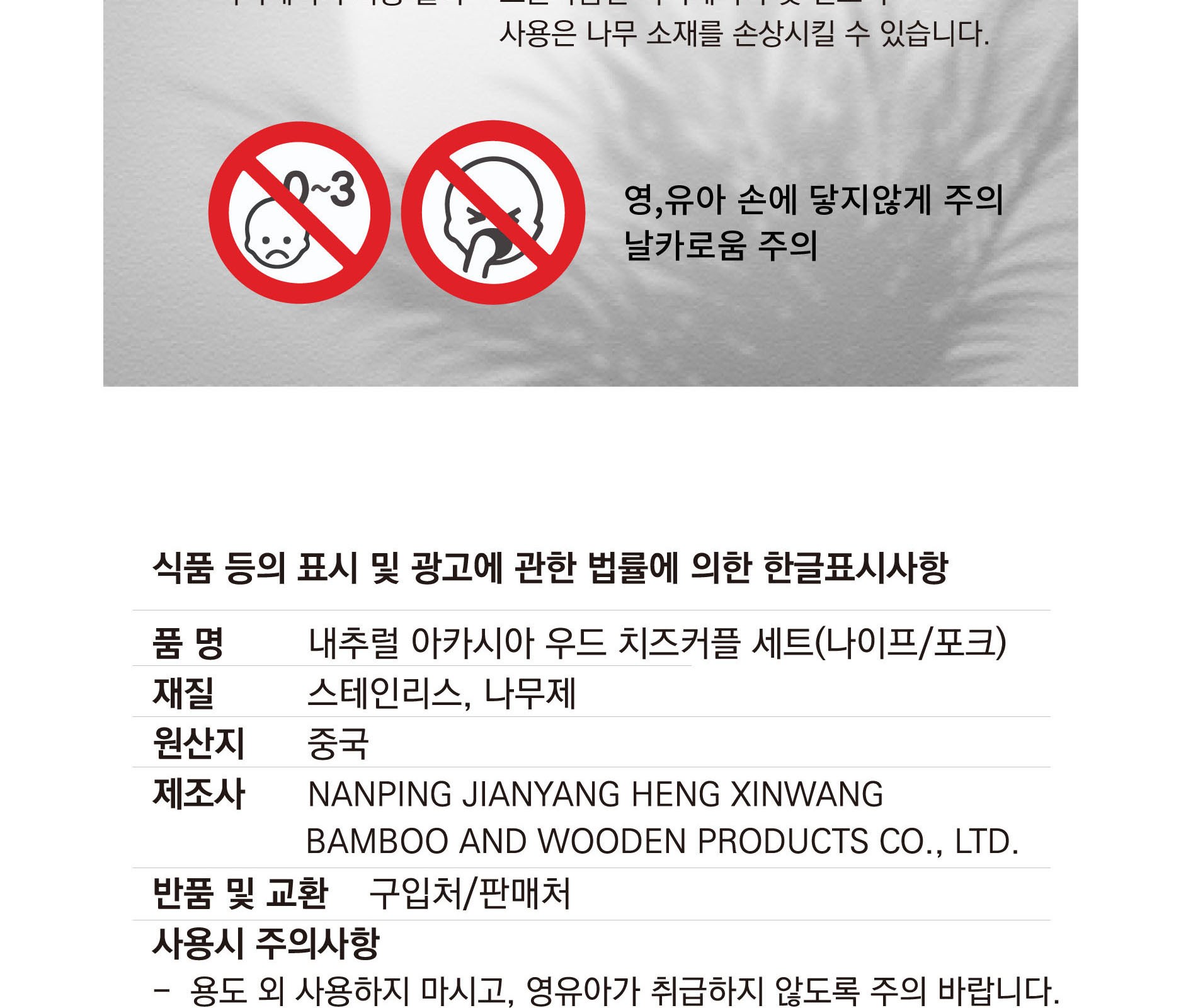 내추럴 아카시아 우드 치즈커플 세트(치즈나이프 포크) 케이스 우드커트러리 // 각인서비스 상세 이미지