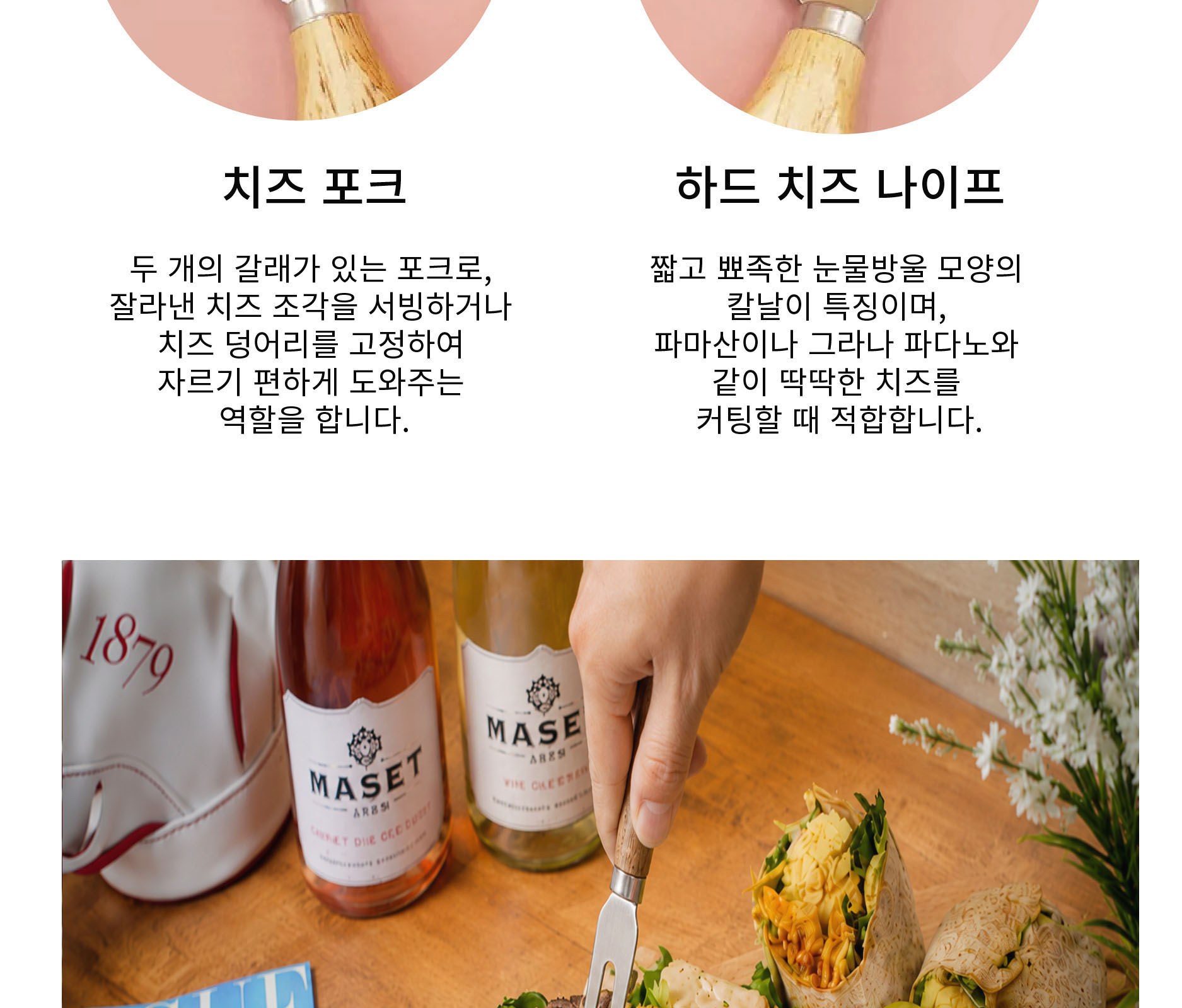내추럴 아카시아 우드 치즈커플 세트(치즈나이프 포크) 케이스 우드커트러리 // 각인서비스 상세 이미지