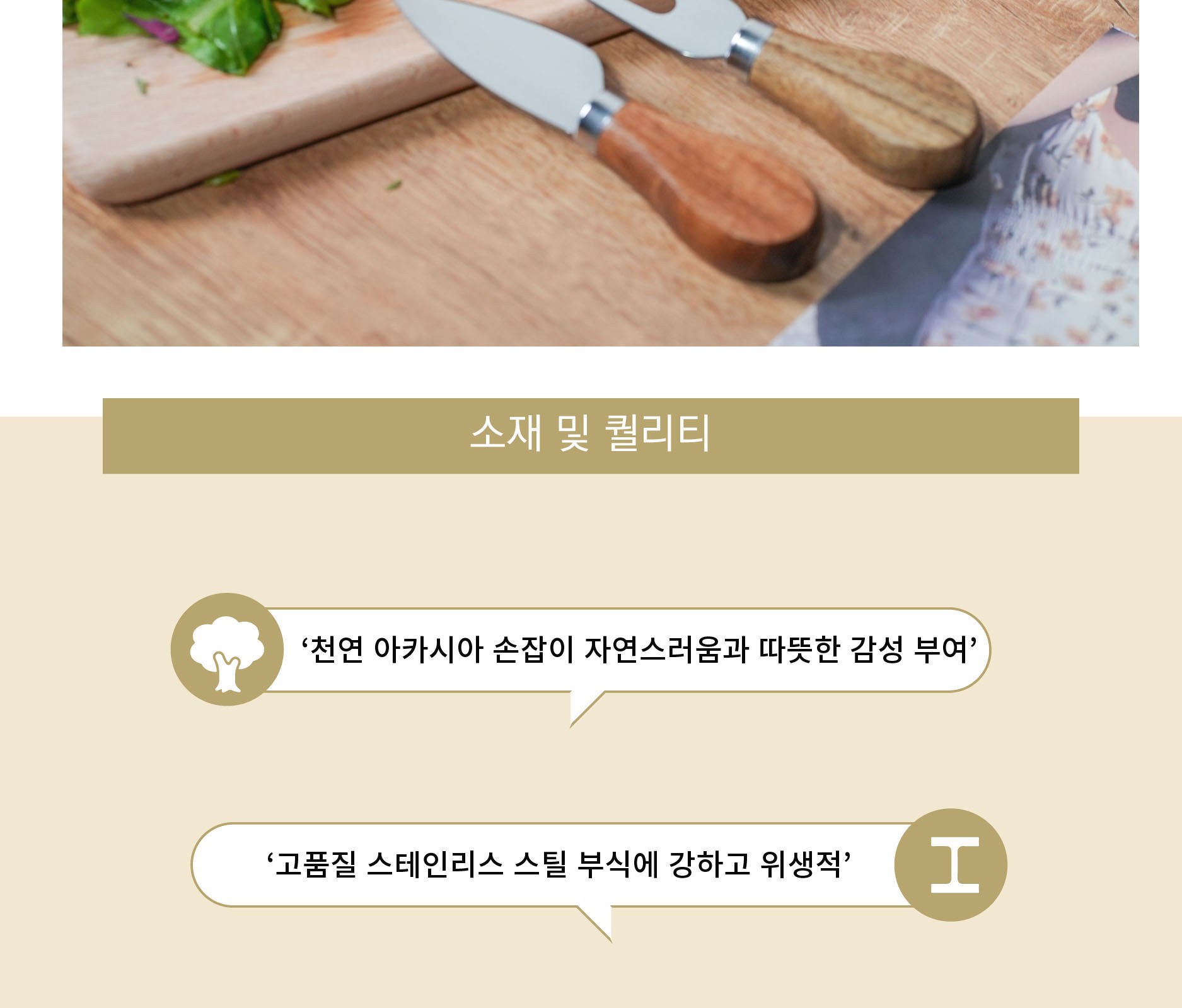 내추럴 아카시아 우드 치즈커플 세트(치즈나이프 포크) 케이스 우드커트러리 // 각인서비스 상세 이미지