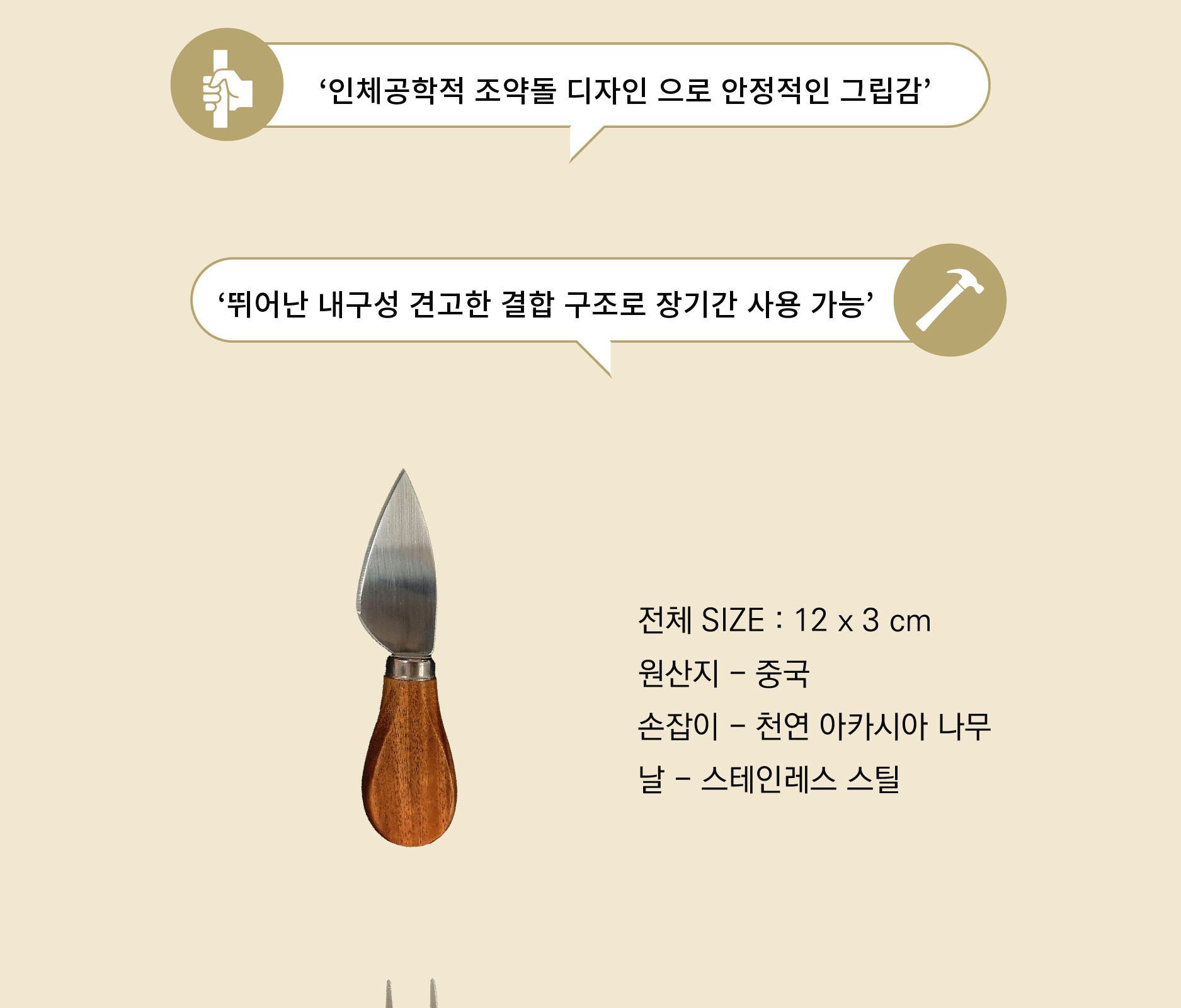 내추럴 아카시아 우드 치즈커플 세트(치즈나이프 포크) 케이스 우드커트러리 // 각인서비스 상세 이미지