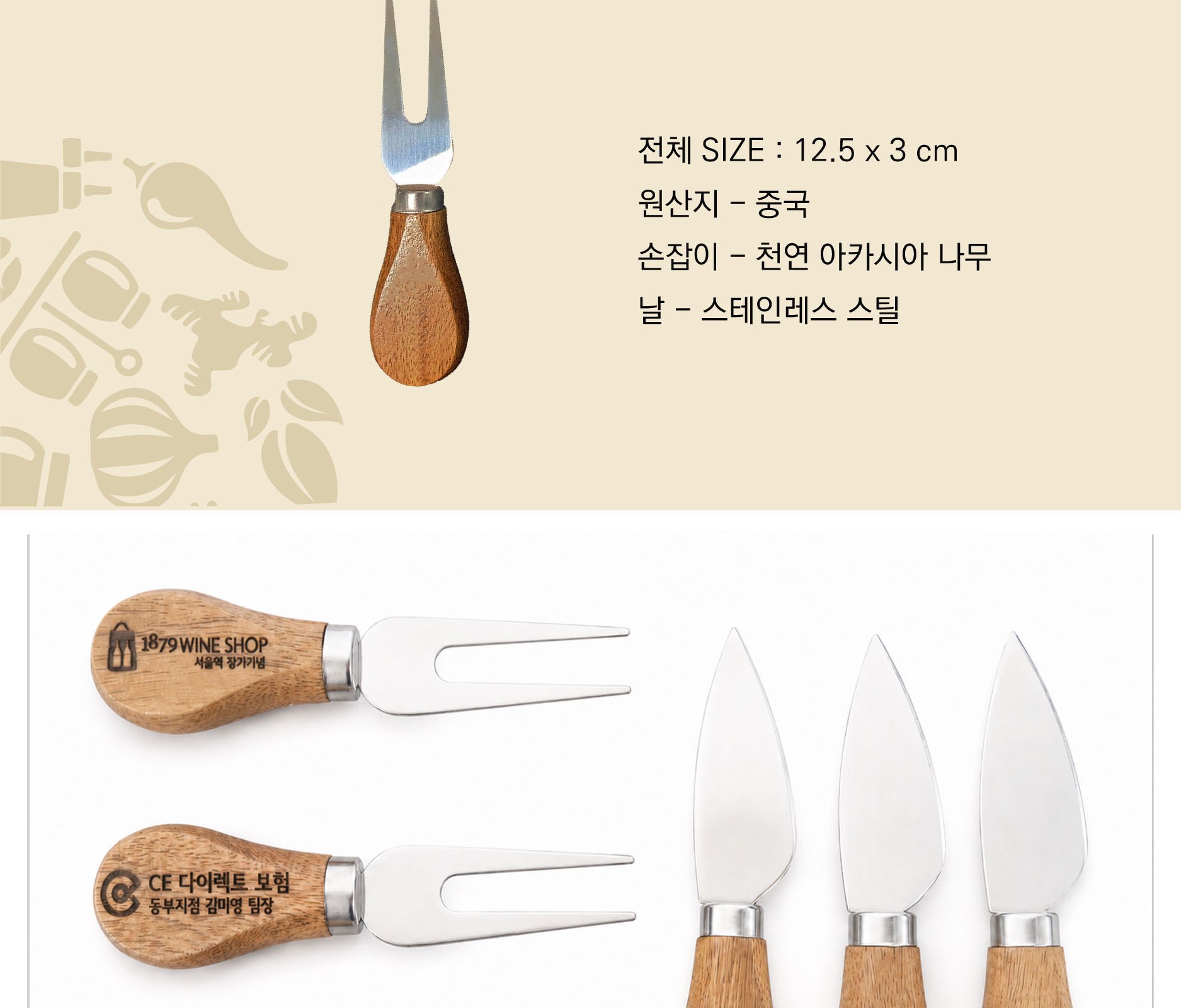 내추럴 아카시아 우드 치즈커플 세트(치즈나이프 포크) 케이스 우드커트러리 // 각인서비스 상세 이미지