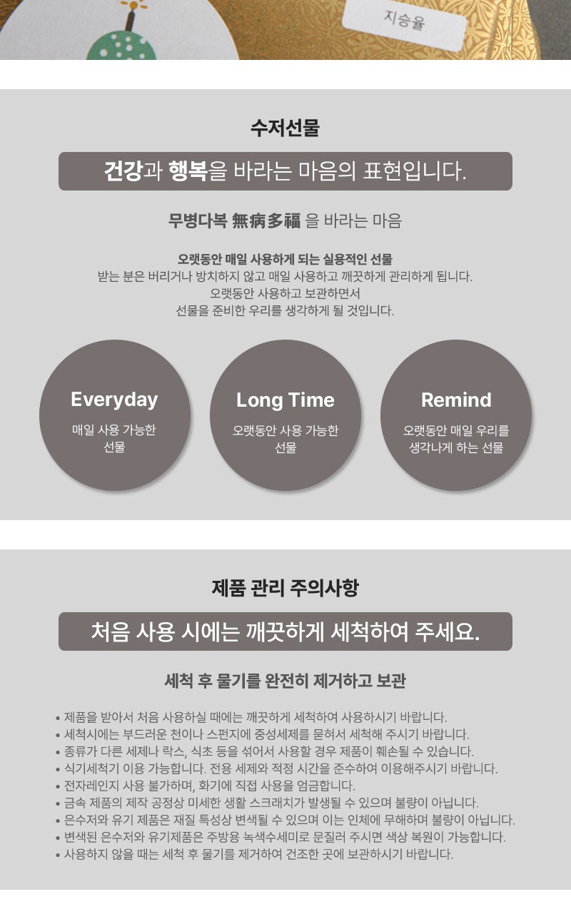 밝은친구들 2P 스푼포크 국내생산27종스텐 상세 이미지