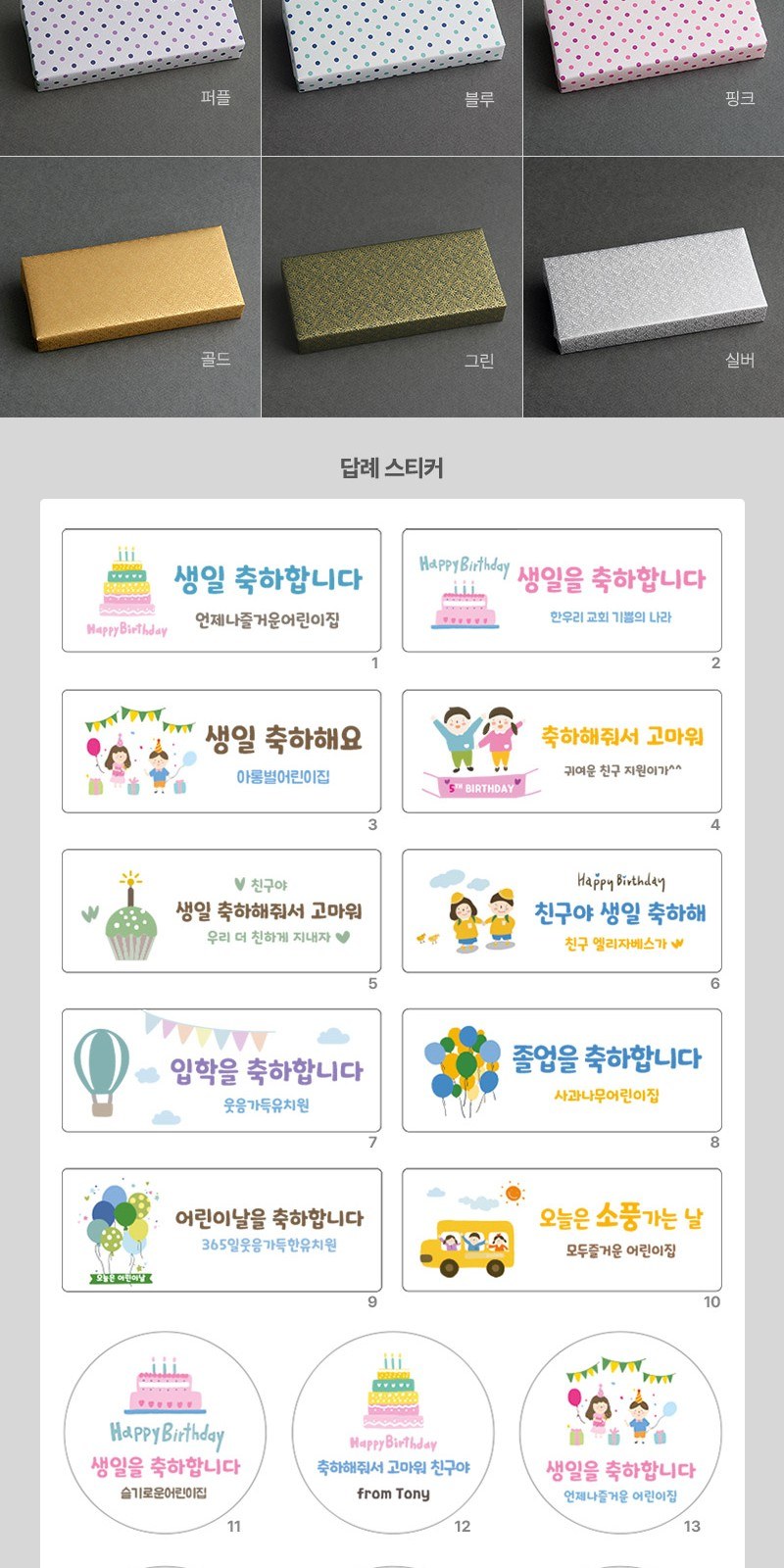 밝은친구들 2P 스푼포크 국내생산27종스텐 상세 이미지