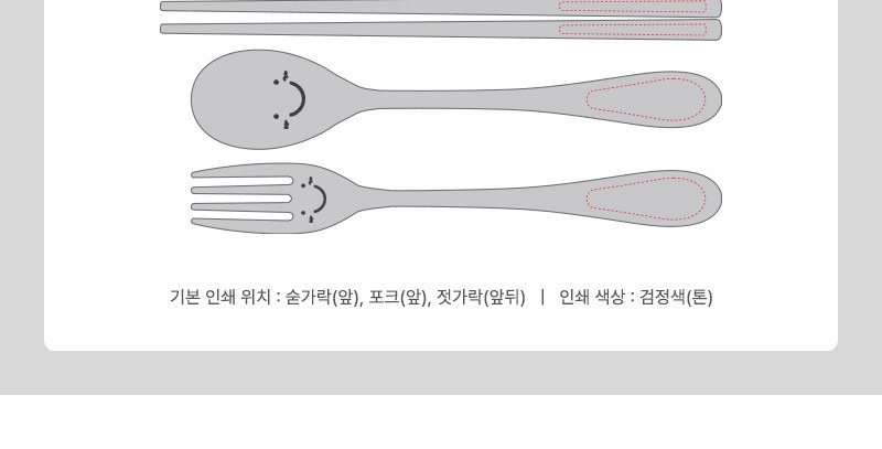 밝은친구들 3P 스푼포크젓가락 국내생산27종스텐 상세 이미지