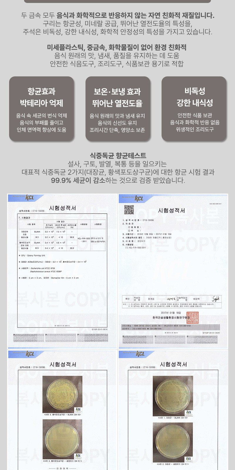 무병다복 희 방짜유기 수저 술잔 콤비 2인용 (종이선물포장) 소주잔 전통선물 상세 이미지