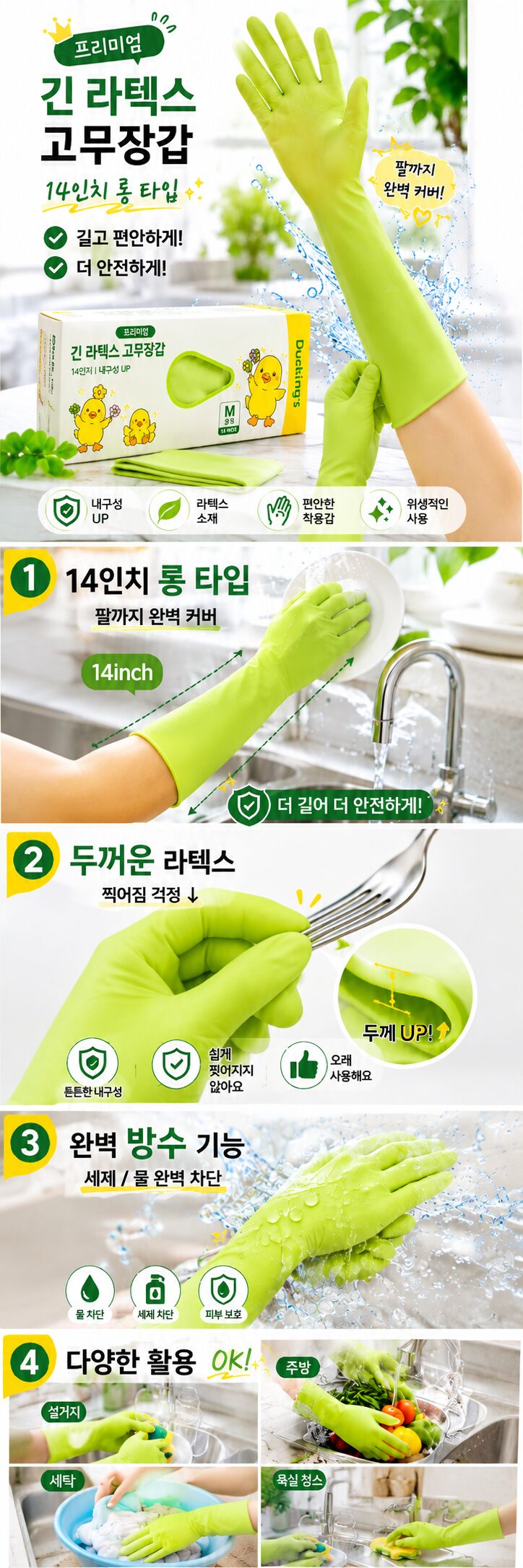 더 긴 라텍스장갑 고무장갑 20매 상세 이미지